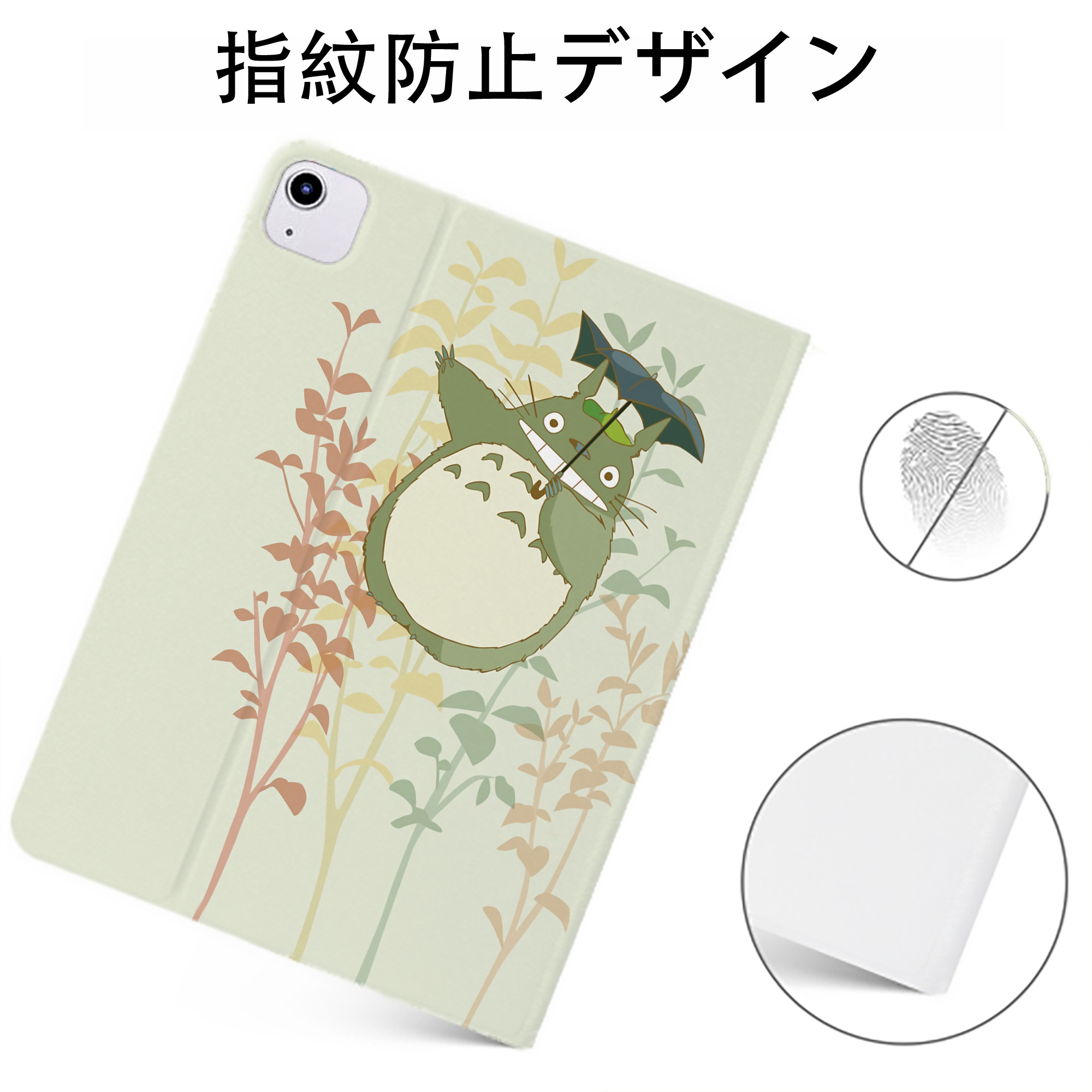 （画像用） となりのトトロ 草壁メイ 草壁サツキ My Neighbor Totoro Satsuki Kusakabe Mei Kusakabe IPadケース ペンホルダー付き ブックスタイルデザイン